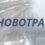Объем размещения третьего выпуска облигаций холдинга «Новотранс» установлен в размере 18,5 млрд рублей