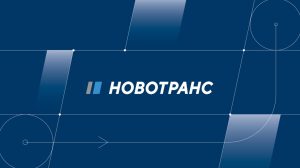 АО ХК «Новотранс» выплатило девятый купонный доход по третьему выпуску облигаций