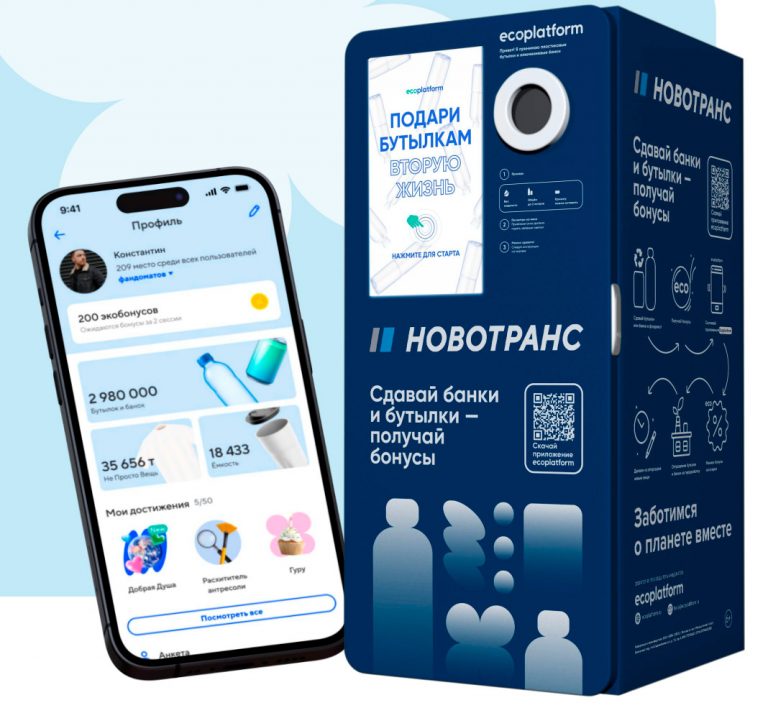 В московском офисе «Новотранс» установлен фандомат