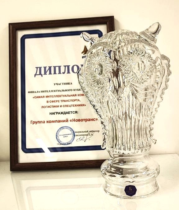 «Новотранс» взял 1 место и Хрустальную сову 