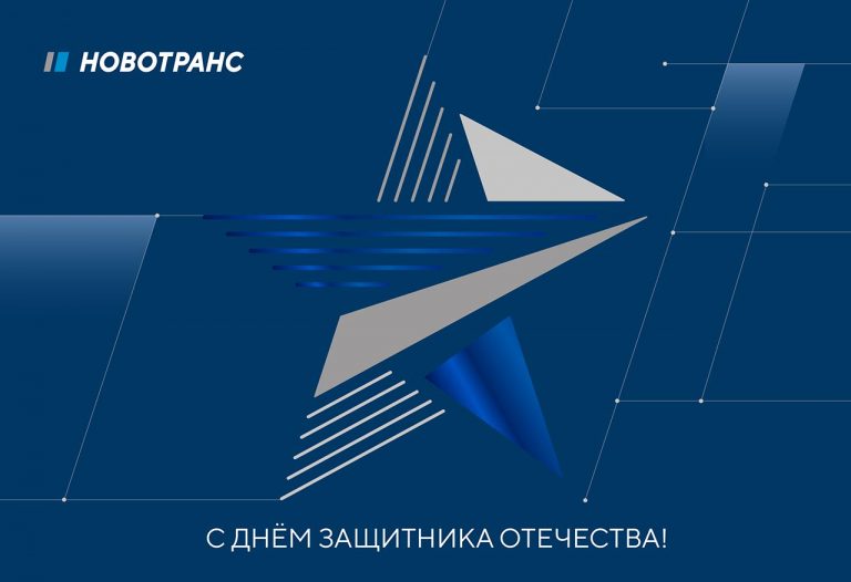 С Днем защитника Отечества!