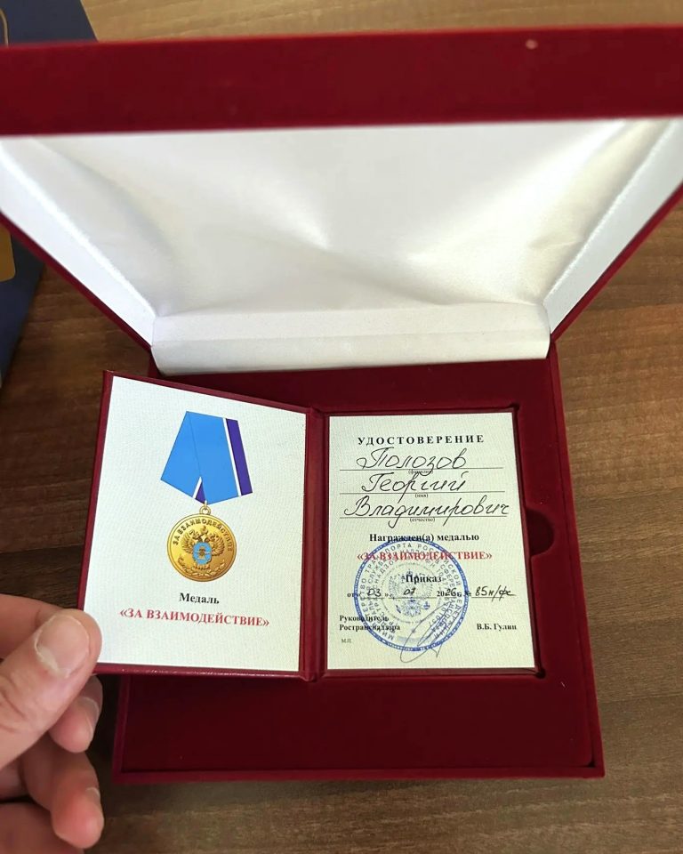 Сотрудники «Новотранс» награждены медалями «За взаимодействие» 